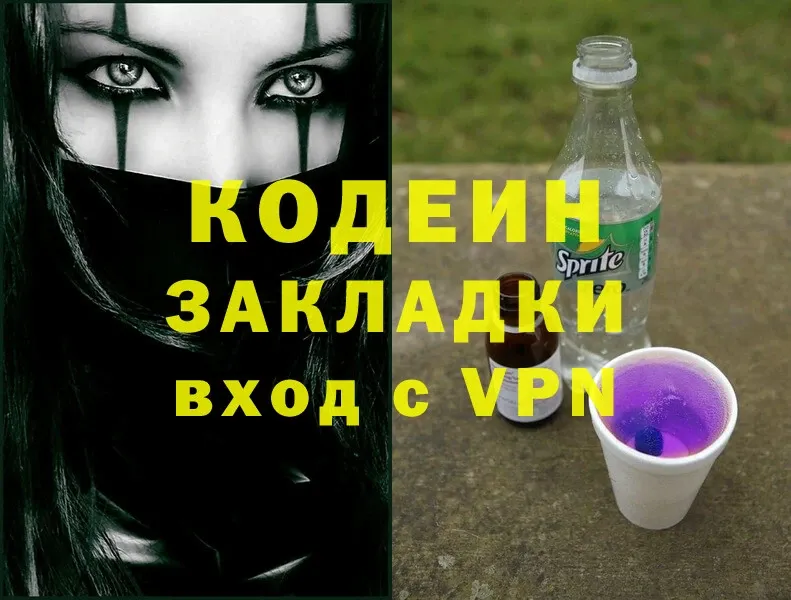 площадка как зайти  как найти наркотики  Верхоянск  Кодеиновый сироп Lean Purple Drank 