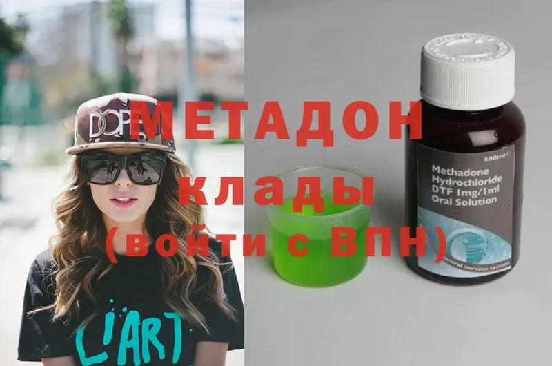 Метадон methadone  наркота  Верхоянск 